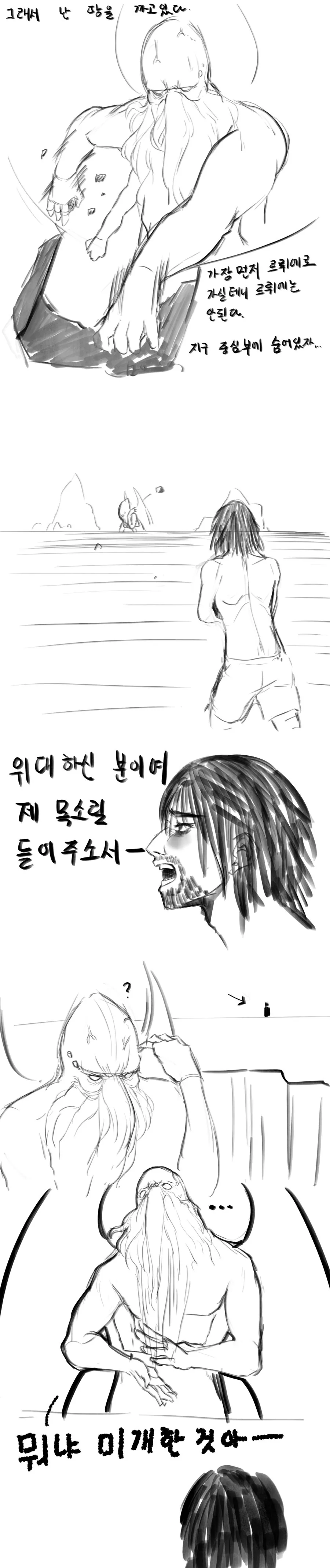 크툴루 이야기 manhwa - 이미지 6