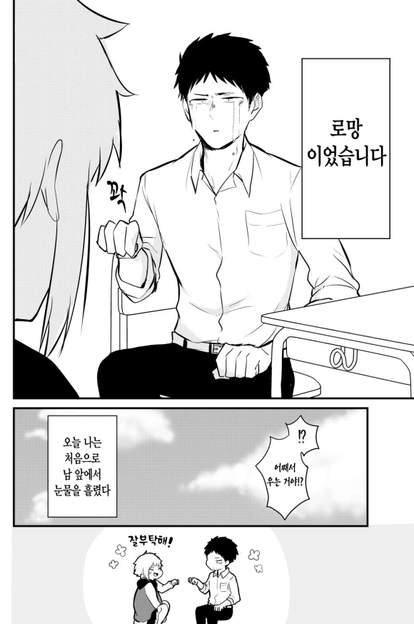 양아치녀와 야쿠자.manga - 이미지 6