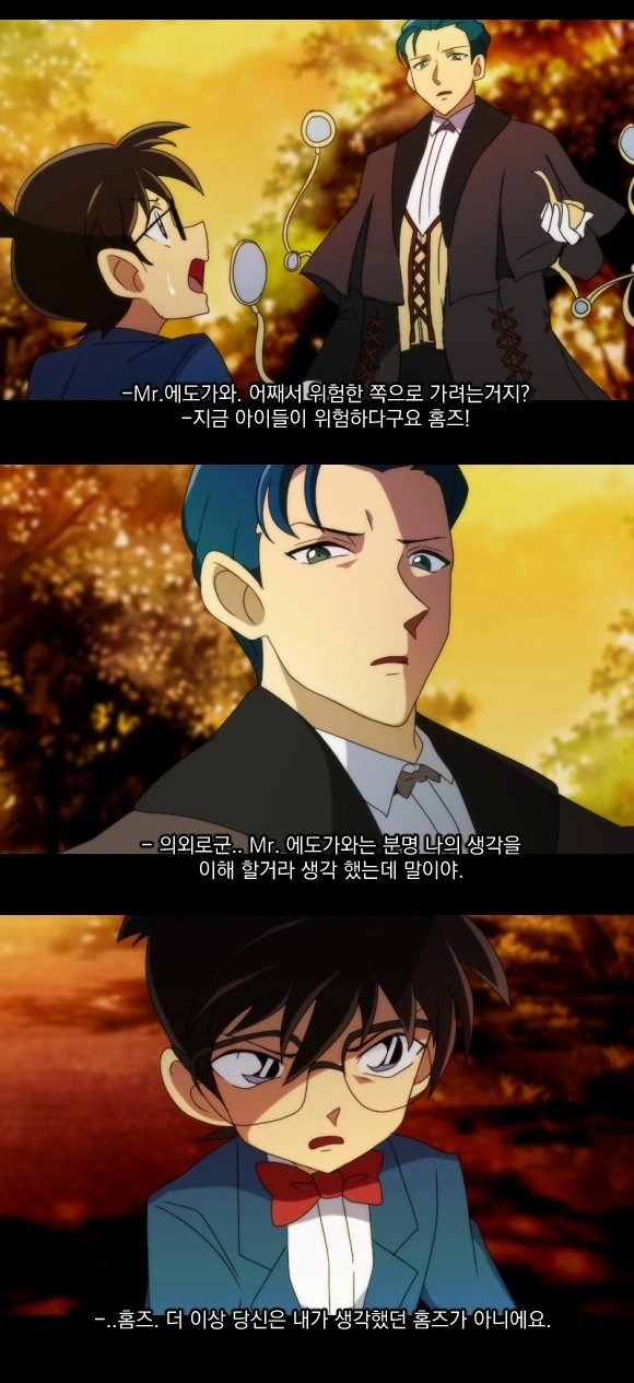 FGOX코난)홈즈를 소환하는 만화 - 이미지 2