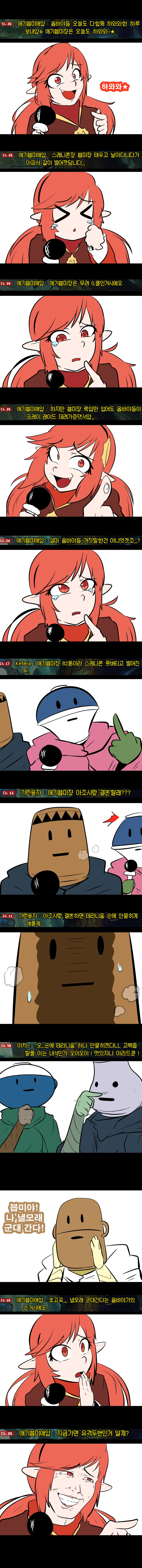 ㅎㅂ)애긔븝미 신작 두개.manhwa