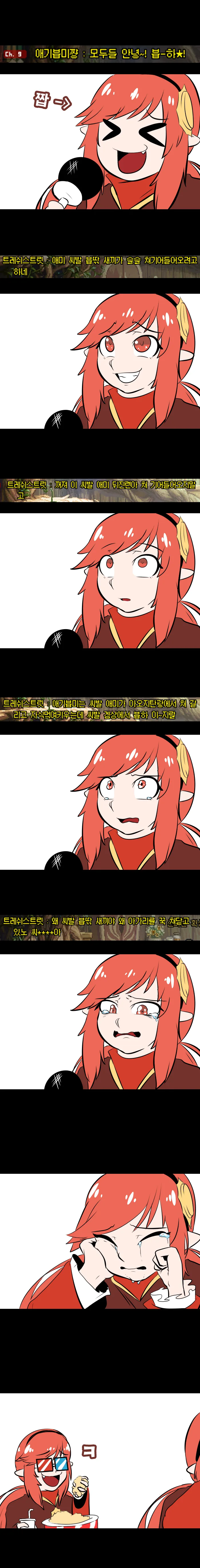 ㅎㅂ)애긔븝미 신작 두개.manhwa - 이미지 2