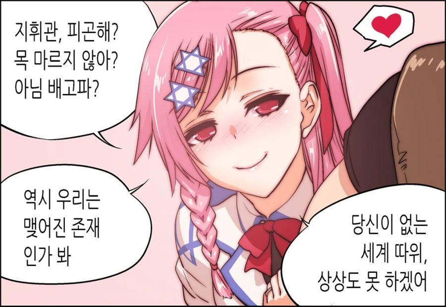 소전) 지휘관이 네게브랑 서약이랑 야전하는 manga - 이미지 5