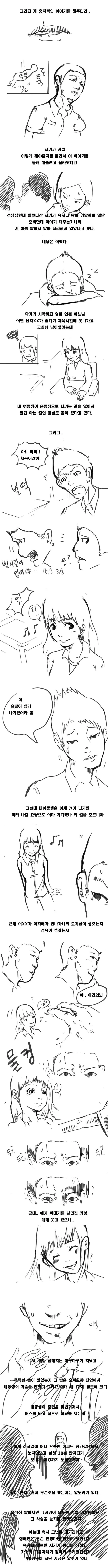 장애 있는 여동생을 둔 오빠 만화.manwha - 이미지 2