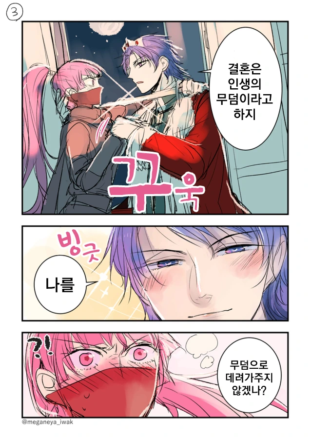 최고의 암살자의 마지막 임무.Manga - 이미지 3