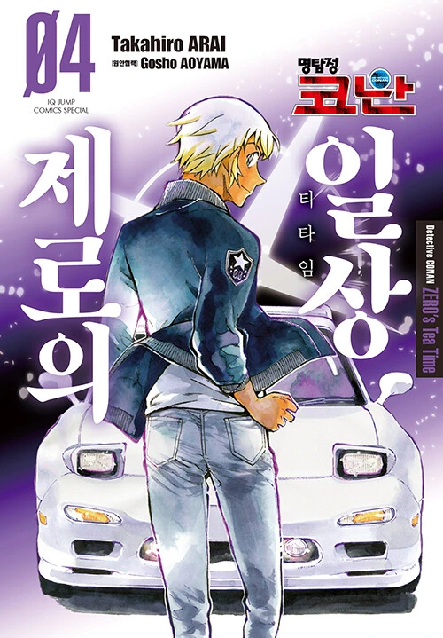 의외로 재밌는 일상 만화