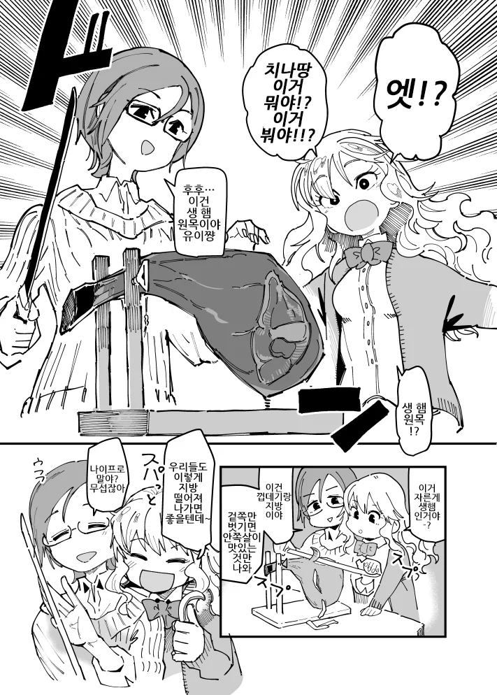 신데@) 공식 절친.manga - 이미지 8