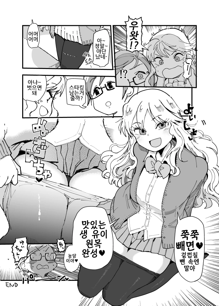 신데@) 공식 절친.manga - 이미지 9