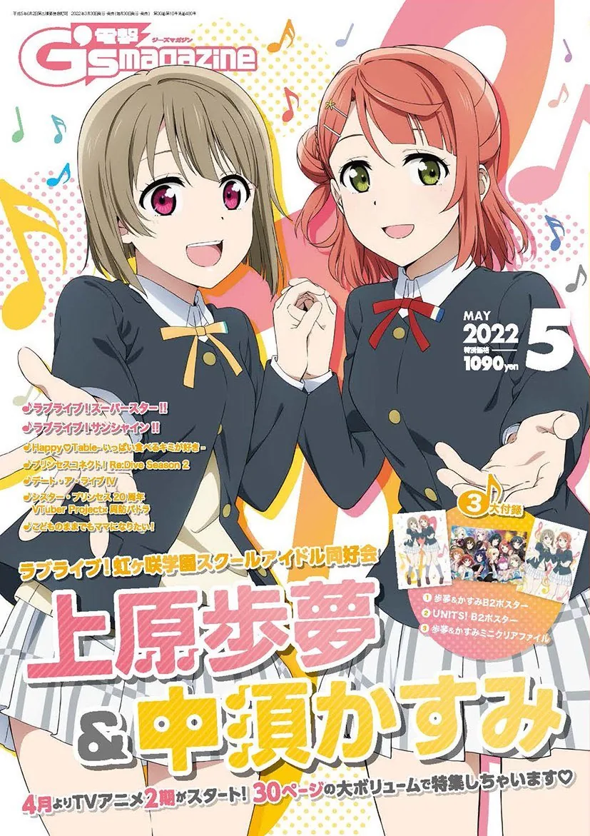 러브라이브)온도차 확실한 아이.manga