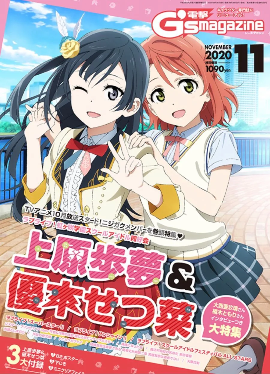 러브라이브)온도차 확실한 아이.manga - 이미지 2