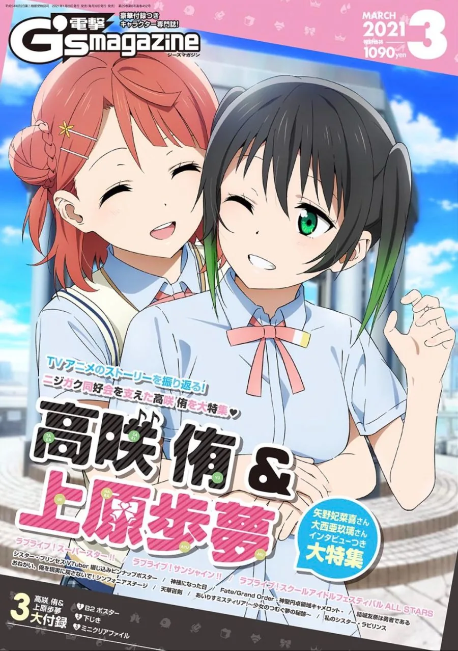 러브라이브)온도차 확실한 아이.manga - 이미지 3