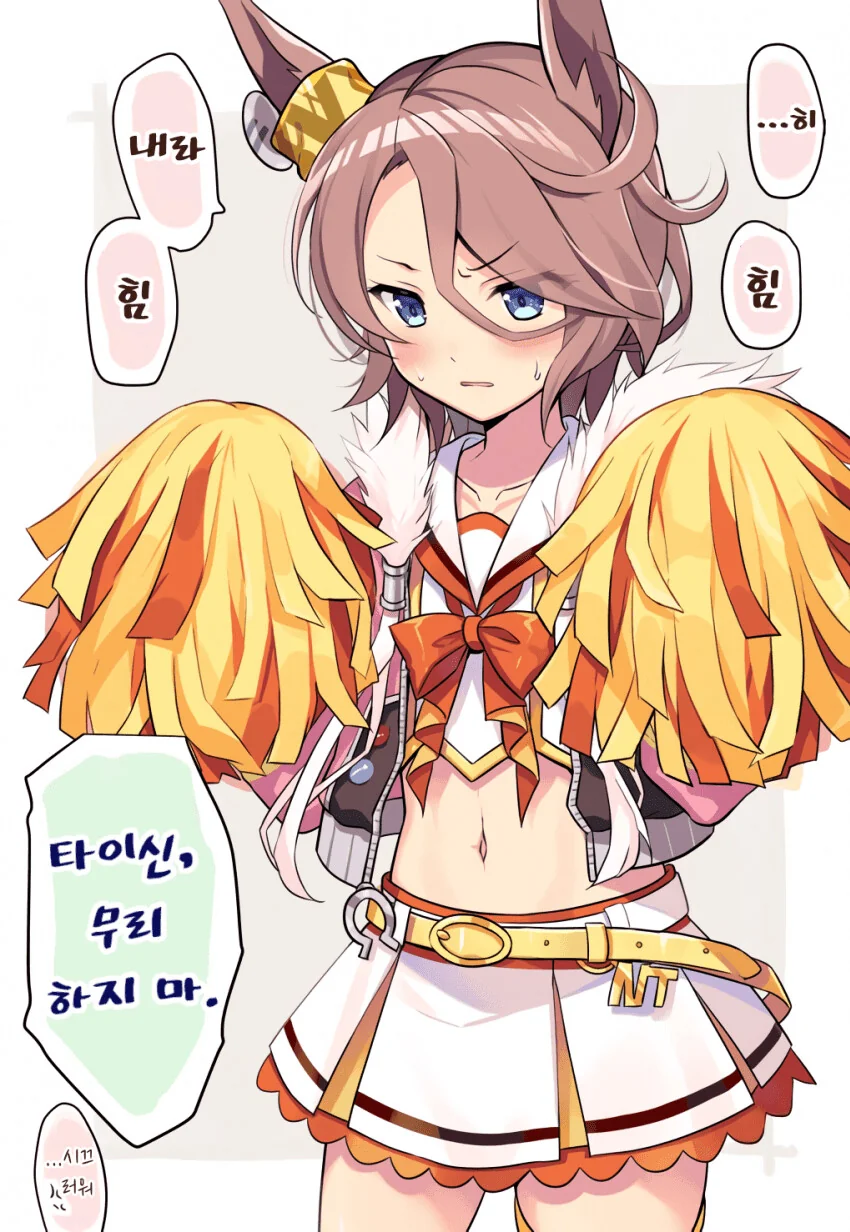 [말딸] 은근히 우마뾰이 마려운 말딸 - 이미지 9