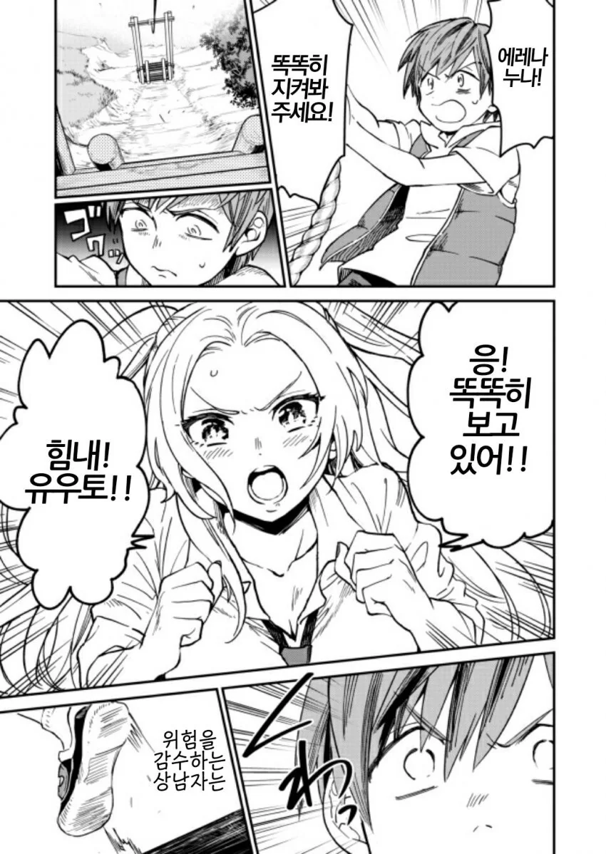 이상형이 금발 갸루인 ㅅㅌ.manhwa - 이미지 7