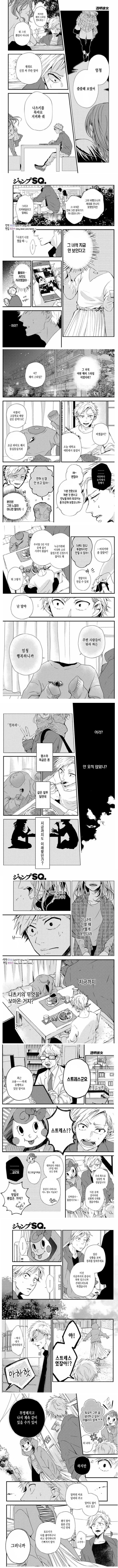 투명인간 그녀.manhwa - 이미지 2