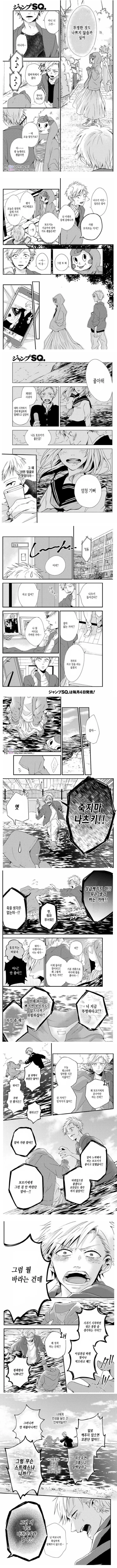 투명인간 그녀.manhwa - 이미지 3
