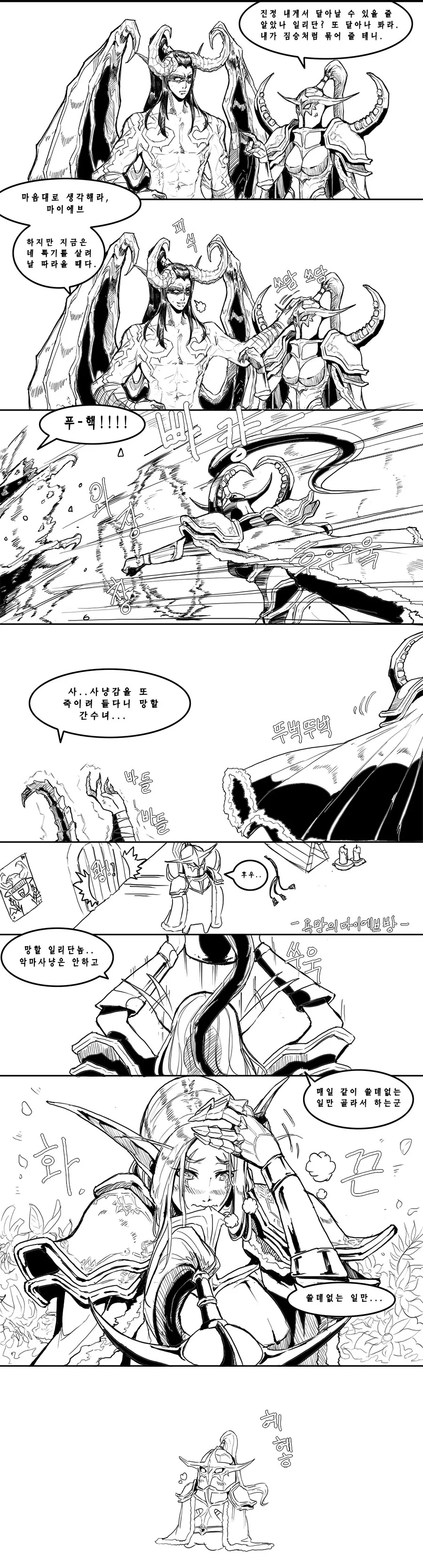 귀여운 간수님 만화