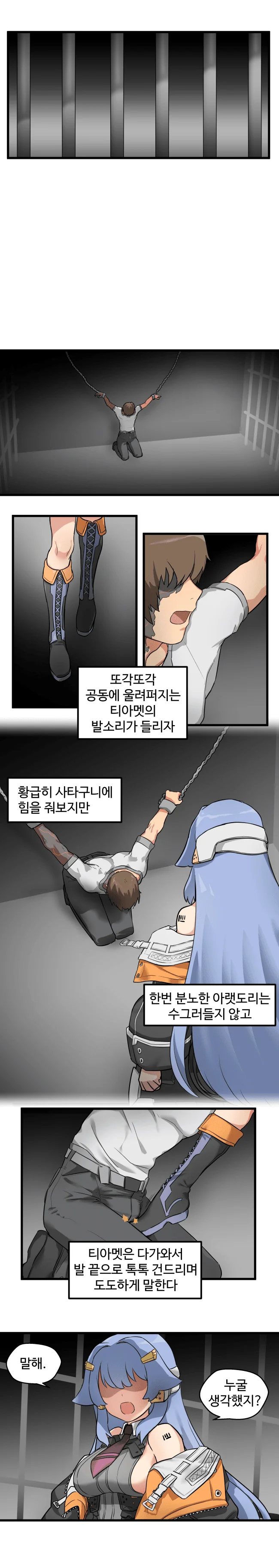 [라오] 말해, 누굴 생각했지?.manhwa - 이미지 2