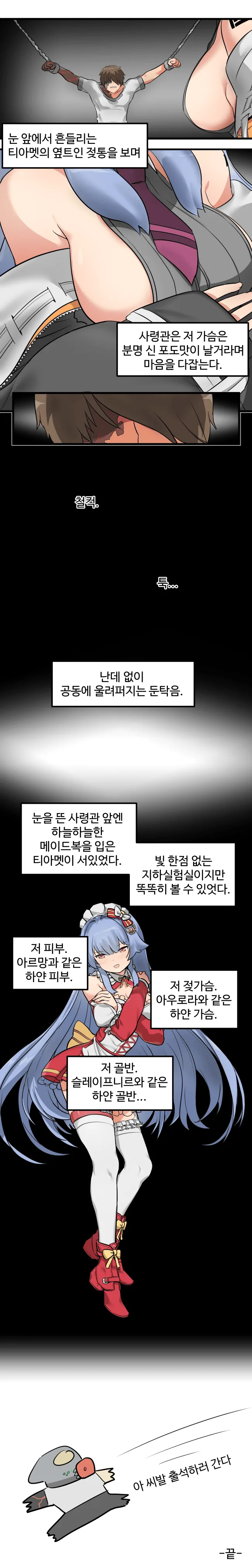 [라오] 말해, 누굴 생각했지?.manhwa - 이미지 5