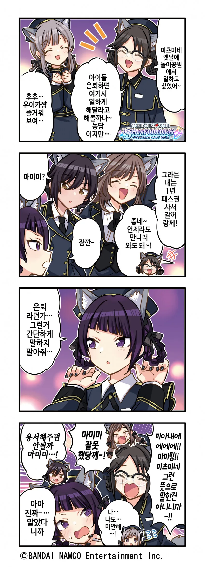 @) 무서운 말 하는.Manga