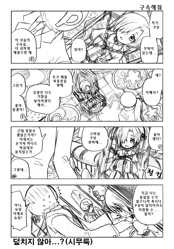 @)유혹하는 코우메.manhwa