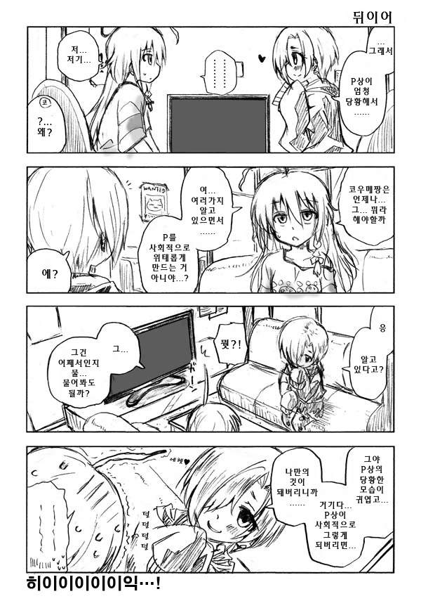 @)유혹하는 코우메.manhwa - 이미지 2