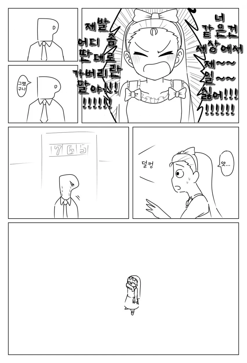 @)마빡이 프로듀서 그만두는.manhwa
