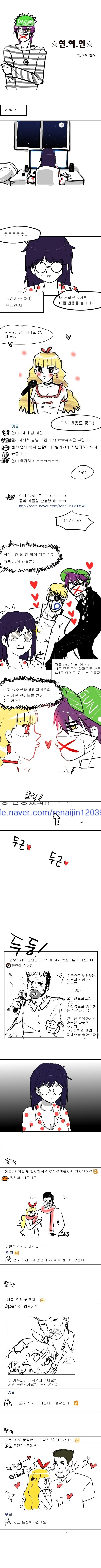 몰입감 甲 만화.manhwa - 이미지 2