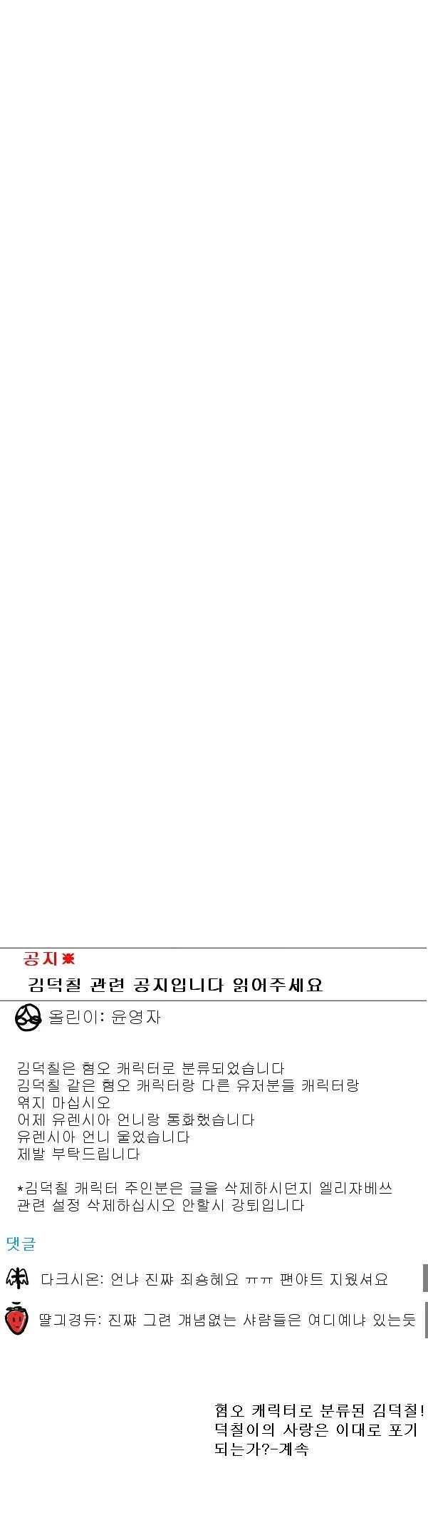 몰입감 甲 만화.manhwa - 이미지 3