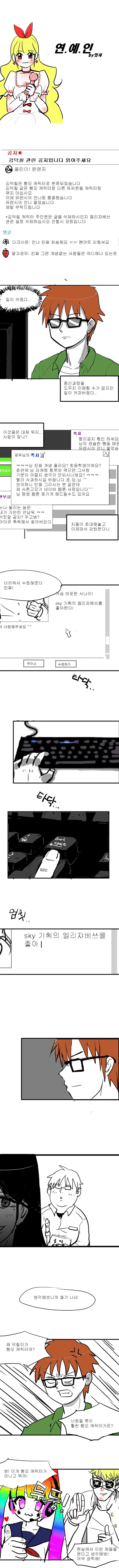 몰입감 甲 만화.manhwa - 이미지 4