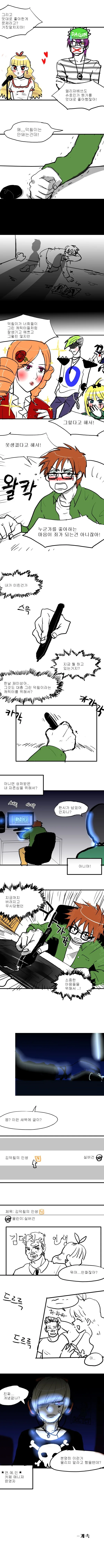 몰입감 甲 만화.manhwa - 이미지 5