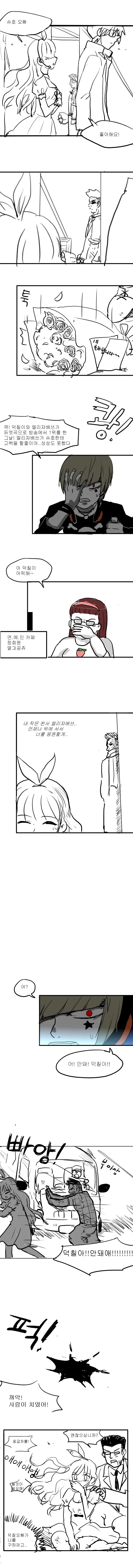 몰입감 甲 만화.manhwa - 이미지 7