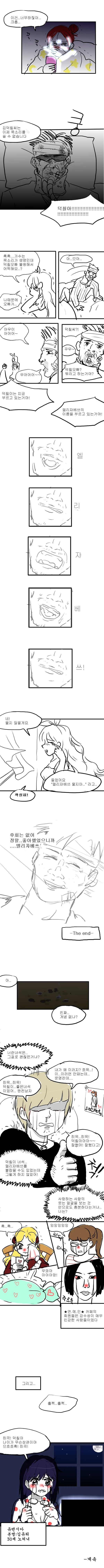 몰입감 甲 만화.manhwa - 이미지 8