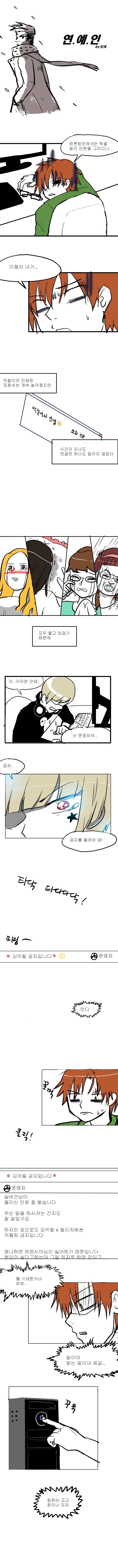 몰입감 甲 만화.manhwa - 이미지 9