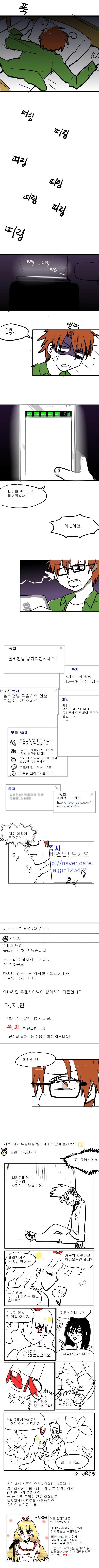 몰입감 甲 만화.manhwa - 이미지 10