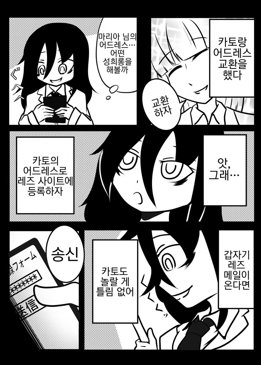 장난치다가 X된 여고생.manga