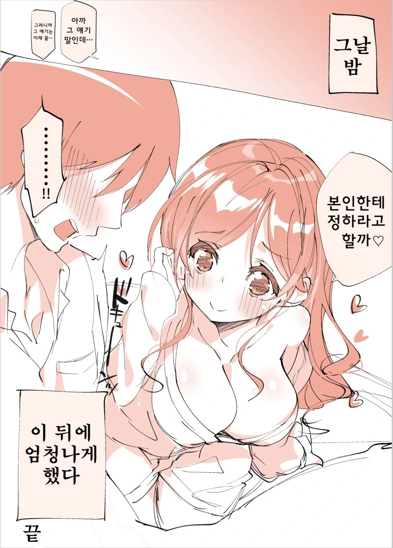 부부싸움 하는.Manga - 이미지 3