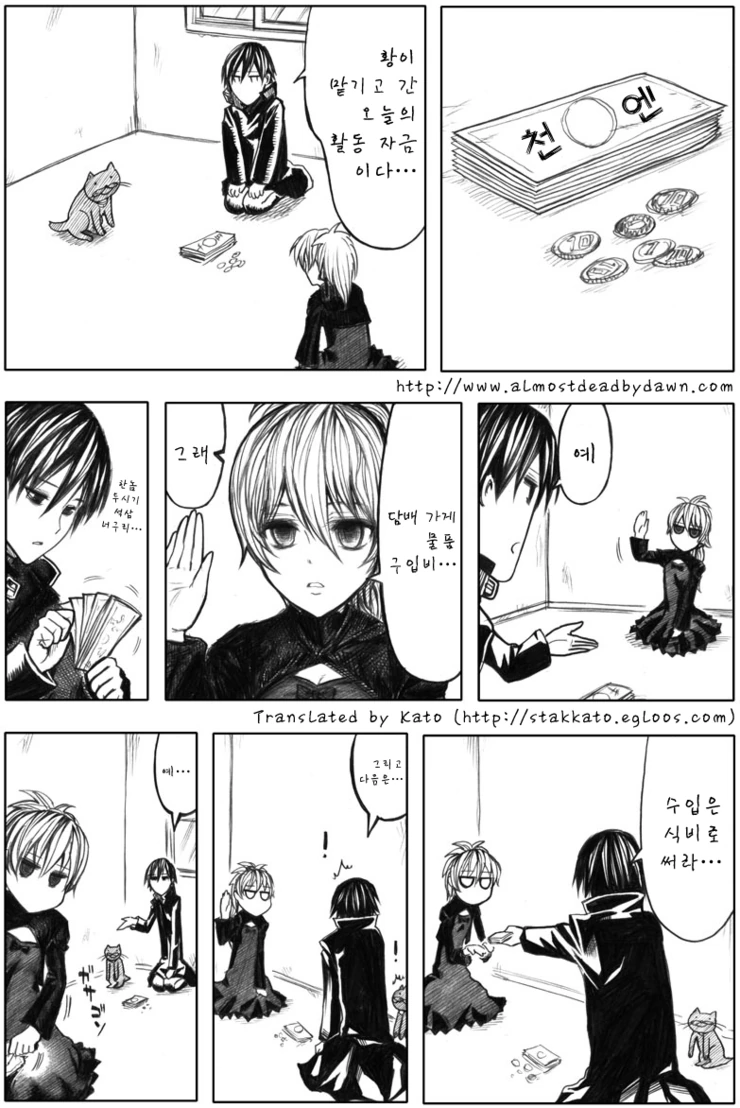 캐피탈리즘 계약자.manga