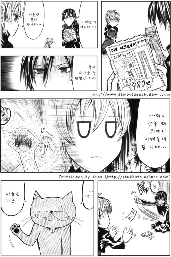 캐피탈리즘 계약자.manga - 이미지 2