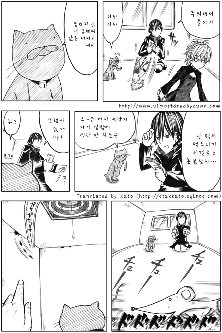 캐피탈리즘 계약자.manga - 이미지 3