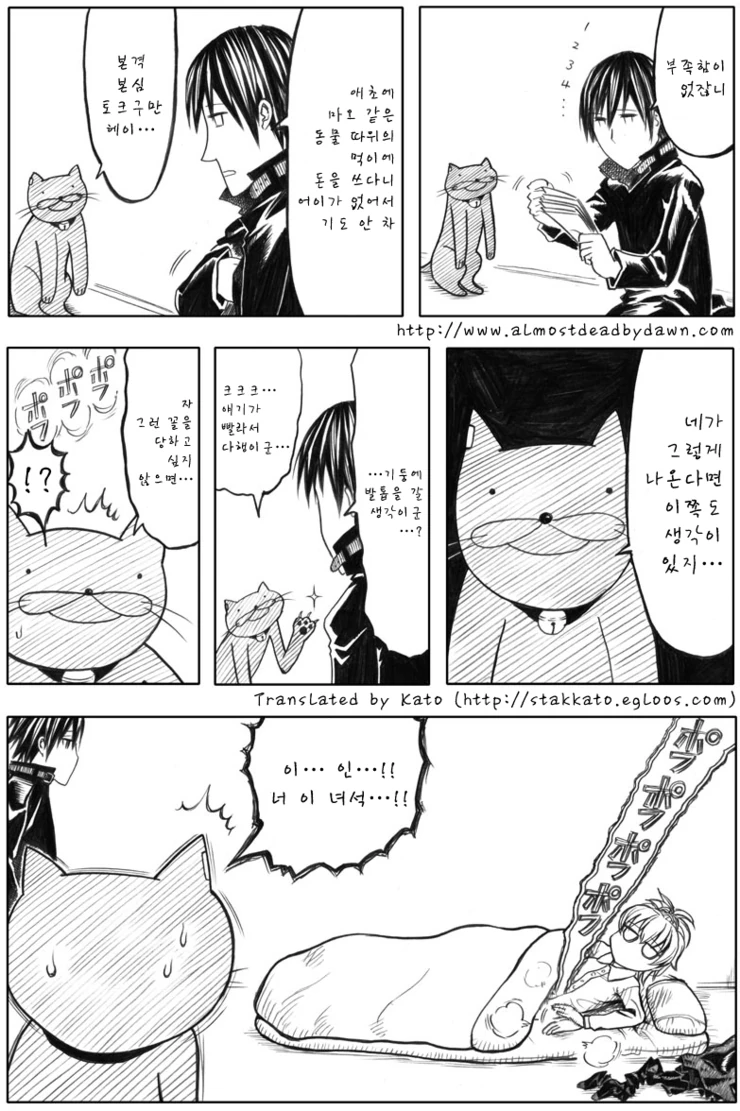 캐피탈리즘 계약자.manga - 이미지 4