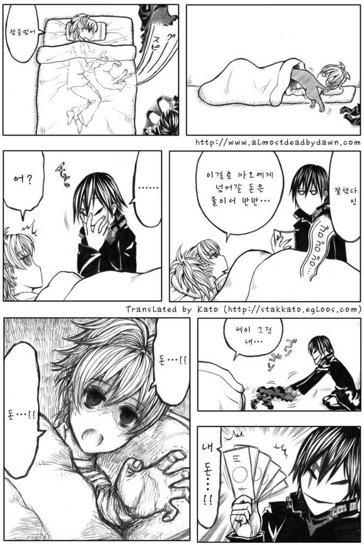 캐피탈리즘 계약자.manga - 이미지 6