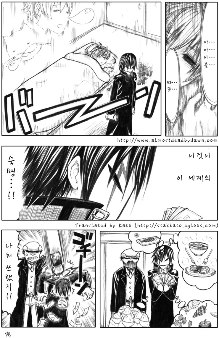 캐피탈리즘 계약자.manga - 이미지 7