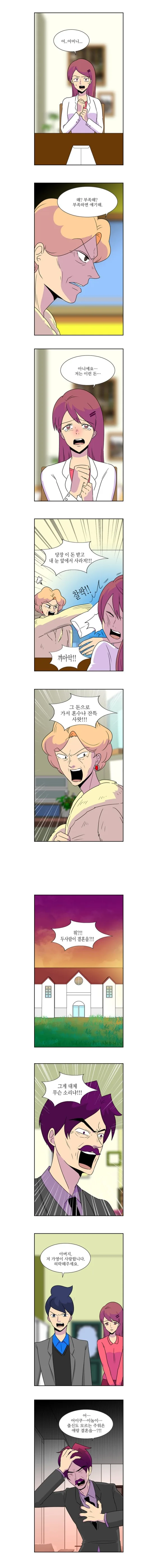 츤데레 끝판왕 만화 - 이미지 5
