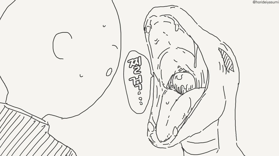 변태 도마뱀 소꿉친구 만화 - 이미지 11