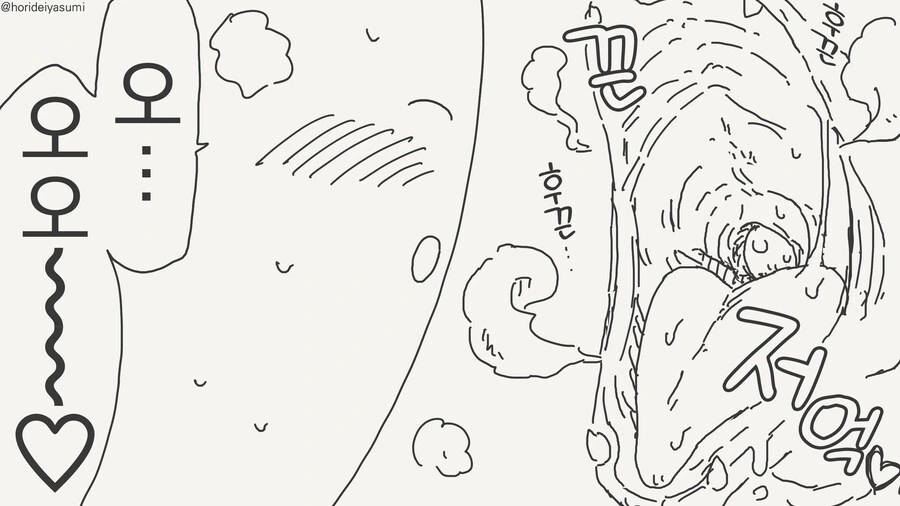 변태 도마뱀 소꿉친구 만화 - 이미지 12