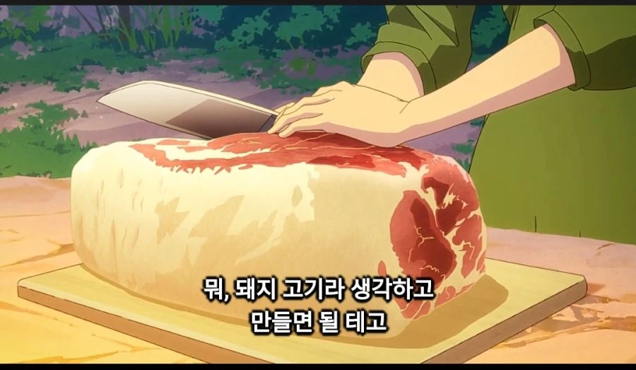 이세계방랑밥) 돼지새키....
