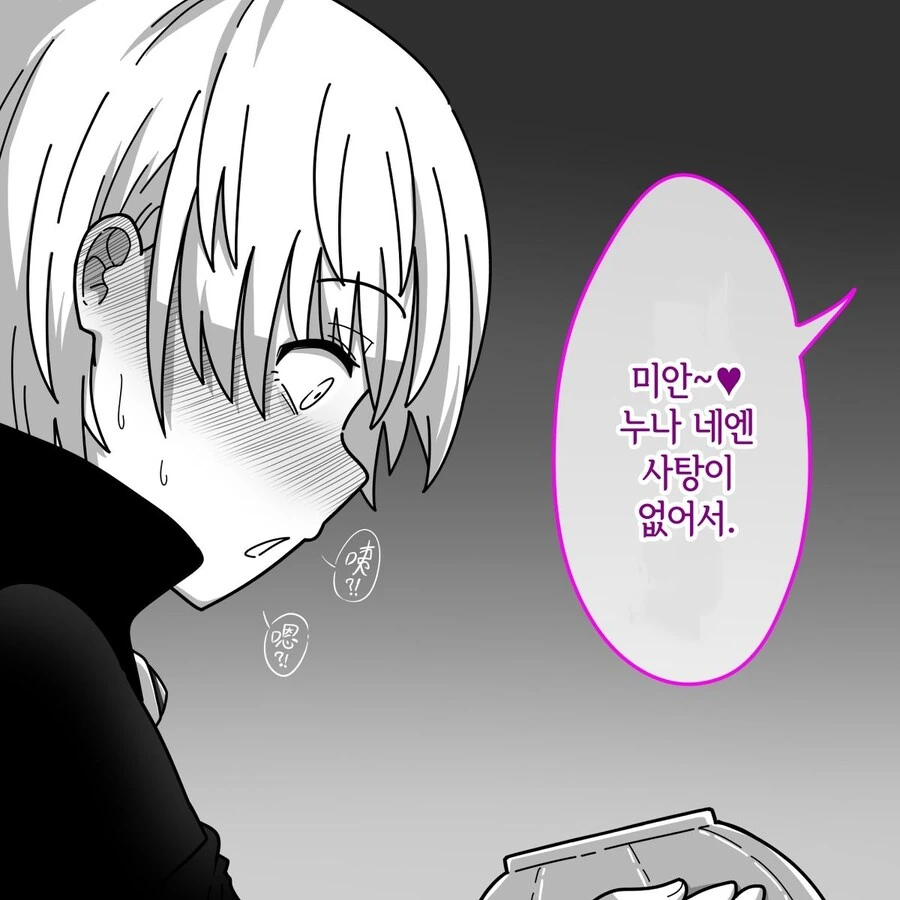 할로윈에도 일해서 현탐 온 알바녀.manhwa - 이미지 5