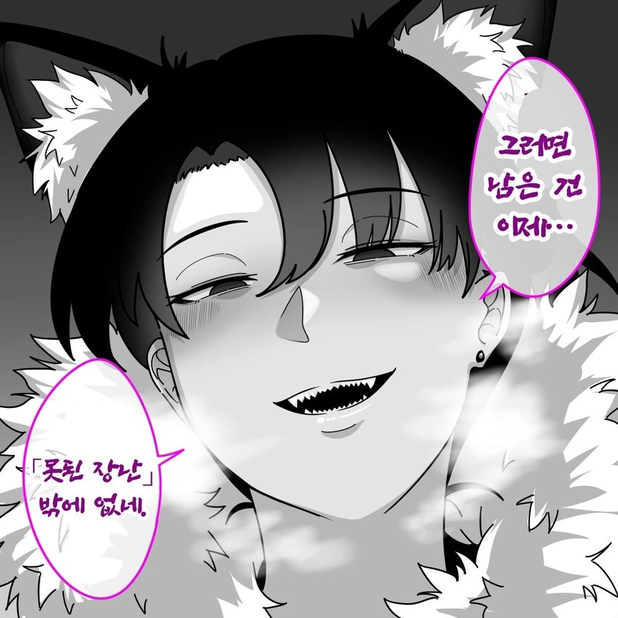 할로윈에도 일해서 현탐 온 알바녀.manhwa - 이미지 6