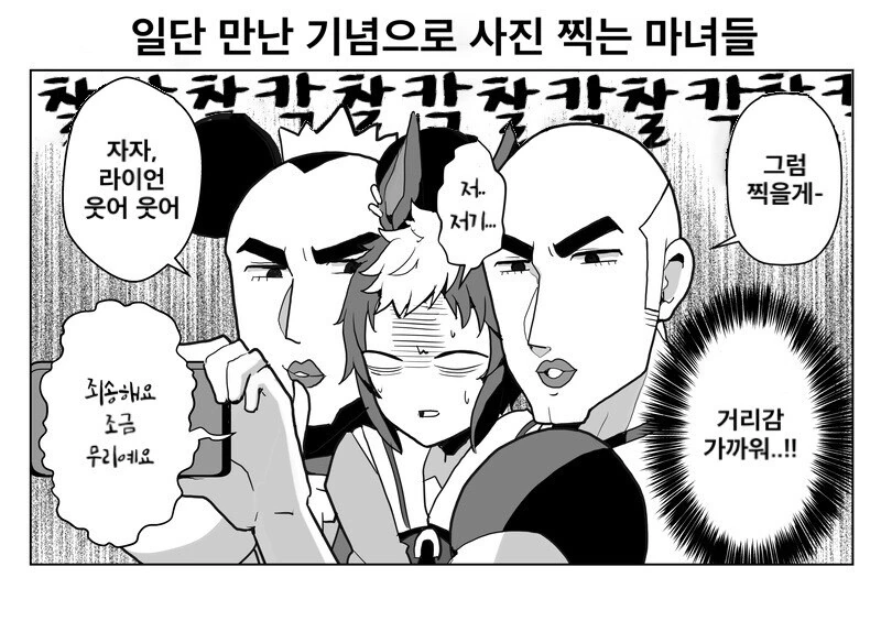 말딸)(핫산) 마녀와 해피 우마 웨딩.manhwa - 이미지 2