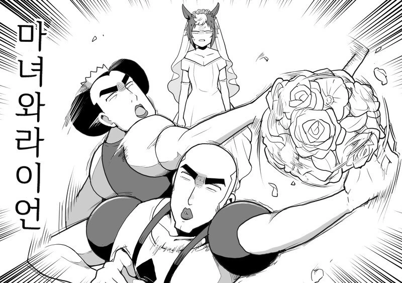 말딸)(핫산) 마녀와 해피 우마 웨딩.manhwa - 이미지 5
