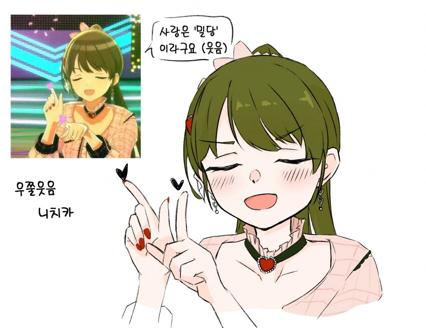 [@] 우쭐웃음 니치카